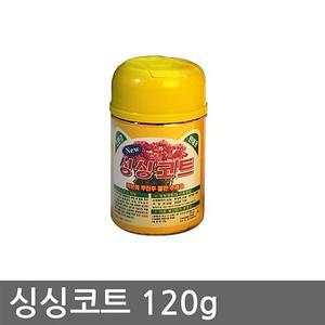 [오너클랜]싱싱코트120g (원예 식물영양제 화초영양제 고형비료