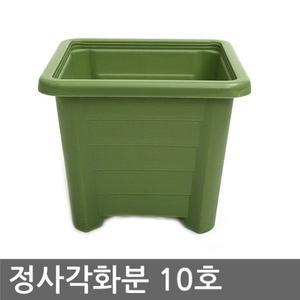 [오너클랜]정사각 화분(10호) 사각화분 정사각화분 PVC화분