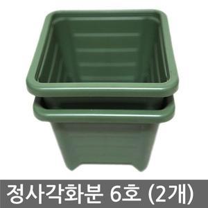 [오너클랜]정사각화분 6호 (2개) 화분 사각화분 플라스틱화분