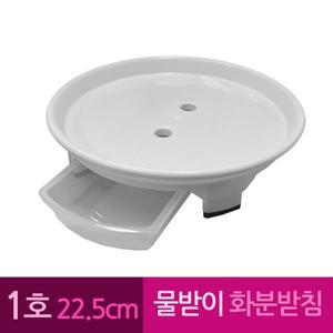 [오너클랜]물받이 플라스틱 화병 화분받침 1호 22.5 cm