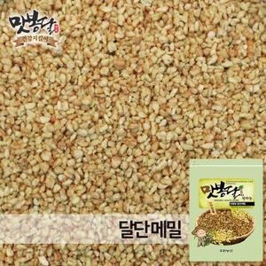 24년산 볶은메밀 달단메밀 메밀차 중국산 12.5kg 마대포장