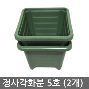 [오너클랜]정사각화분 5호 (2개) 화분 사각화분 플라스틱화분