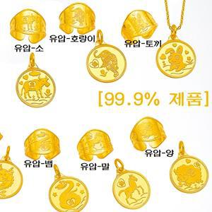 [피주얼리]12지 띠 별 반지 1.875g 순금 24k 99.9 돌 반지 백일 돌반지 기념 선물용 말 호랑이 소 쥐 용