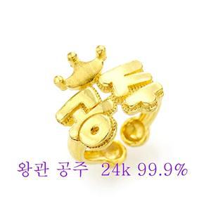 [피주얼리]왕관 공주 모양 순금 반지 1.875g 순금 24k 99.9 돌 백일 반지 돌반지 기념 선물용 30종 r