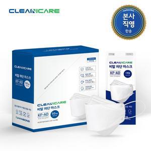 [크린케어]국내생산 한송크린케어 비말차단마스크KF-AD대형(50매)