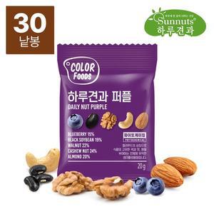 [썬넛트]컬러푸드하루견과퍼플30낱봉/ 블루베리/ 구운캐슈넛트/ 약콩/ 구운아몬드/ 호두