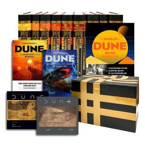 [카드10%] 듄 신장판 소설 책 DUNE 그래픽 노블 메이킹 필름북 듄의 세계 해설집 박스판 세트 게임 판타지 SF 영화 원작 프랭크 허버트 전집