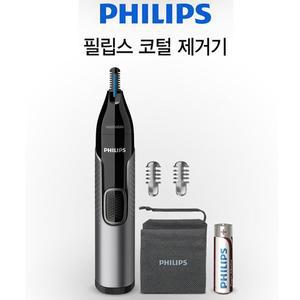 [필립스] 코털정리기/콧털제거기 NT3650/생활방수/눈썹정리기/건전지식/파우치포함