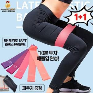 [오너클랜]Letsfit렛츠핏 라텍스운동밴드 5색 5단계루프밴드1SET