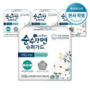 [깨끗한나라]순수한면 생리대 슈퍼가드 대형 (14개입 X 4팩)