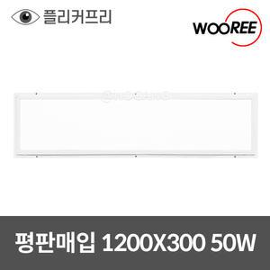장수  LED 매입등 50W 매입평판 M바 신축개보수용 사무실조명