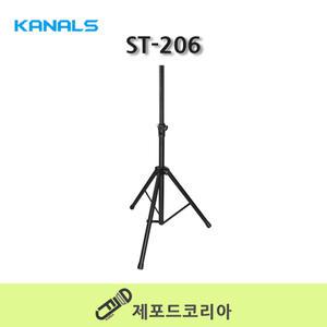KANALS 카날스 ST-206 고급 스피커 스탠드 거치대 공연장 행사장 높이조절 2중 안전장치