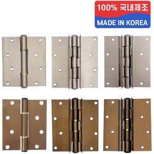 샷시 샤시 문 경첩 일자 T 티 홈T 홈티 경첩 알루미늄 은색 밤색 6종 선택