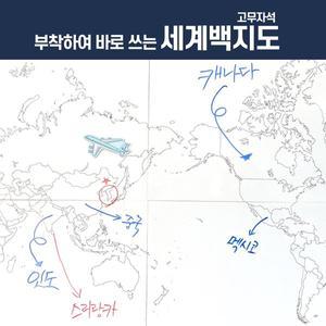 [기타][티처몰ONLY] 부착하여 바로 쓰는 세계백지도 1001567