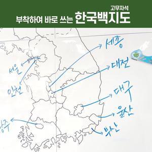 [기타][티처몰ONLY] 부착하여 바로 쓰는 한국백지도 1001564
