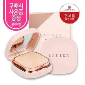 [면세점 입점] 나틴다 실키 커버 팩트 12g(21,23호)/승무원팩트/고체파운데이션/파운데이션밤/물광베이스