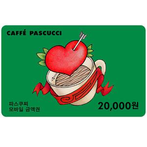 [기프티콘] 파스쿠찌 모바일 금액권 2만원권