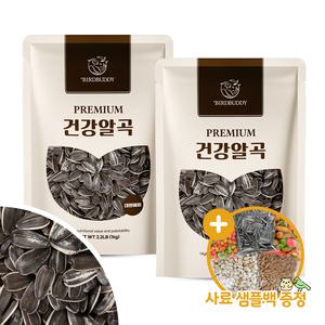 (1+1)  대형 해바라기씨 1kg 중대형 앵무새