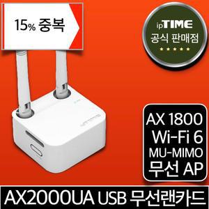 [15% 중.복.쿠.폰] ipTIME AX2000UA WiFi6 기가 와이파이 6 USB 무선 랜카드 AP 데스크탑 노트북 인터넷