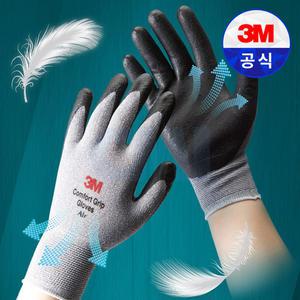 3M작업장갑 컴포트그립 에어 NBR 코팅 안전 얇은 여름 쓰리엠장갑