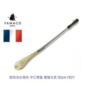 BLP534097파마코슈케어 우드핸들 메탈슈혼 65cm FB27