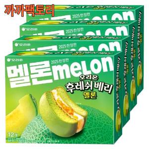 후레쉬베리 멜론(12입)372gx4케이스 2025년 한정판