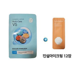 LAFFAIR 3스텝 마스크팩 구매 시 설화수 진설아이크림 샘플증정