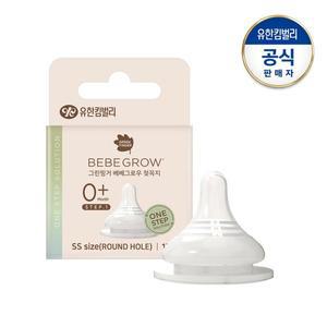 [그린핑거] 베베그로우 젖꼭지1P(SS/0~1개월)