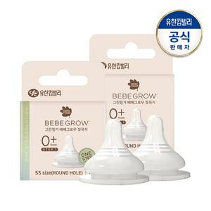 [그린핑거] 베베그로우 젖꼭지1Px2개(SS/0~1개월)