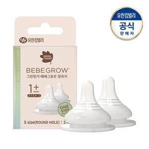 [그린핑거] 베베그로우 젖꼭지2P(S/1~3개월)