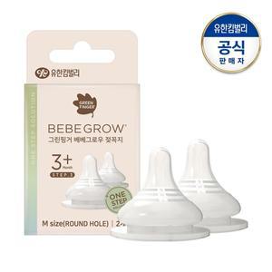 [그린핑거] 베베그로우 젖꼭지2P(M/3~6개월)