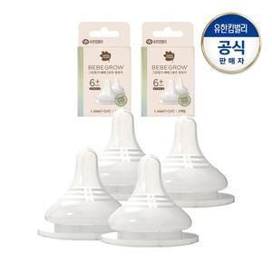 [그린핑거] 베베그로우 젖꼭지2Px2개(L/6개월~9개월)