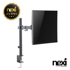 (NEXI) 관절형 모니터 암 거치대 (NX1330)