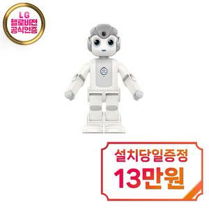 렌탈 - [유비테크] 코딩로봇 알파미니 (화이트) / AlPHA_MINI