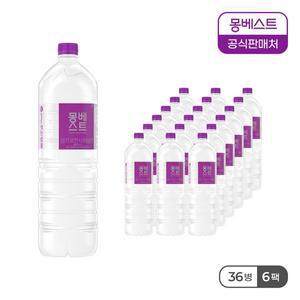 갤러리아 몽베스트 생수 2Lx36병