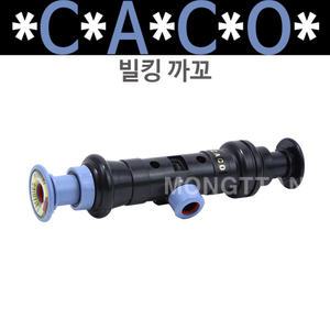 (몽땅컴퍼니) 빌킹 큐까꼬 _ 당구장 용품 재료