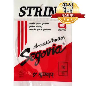 통기타 낱줄 1번줄 가장 얇은 통기타줄 세고비아 기타줄 1번선