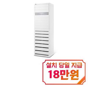 렌탈 - [LG] 상업용 인버터 냉난방기 13평형 PW0523R2SF / 60개월약정s