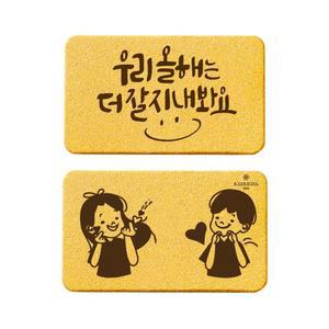 갤러리아 순금 편지 각인 골드바 24K 1g 결혼 기념일 선물