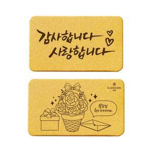 갤러리아 순금 편지 각인 골드바 24K 1g 부모님 기념일 선물