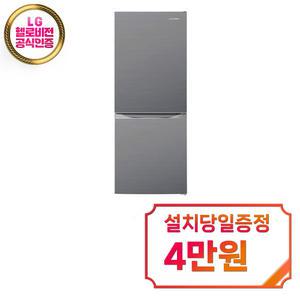 [루컴즈] 2도어 냉장고 157L (그레이) R160M2-G / 36개월약정