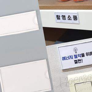 삼안 부착식 투명 메모 꽂이판 벽부착아크릴꽂이쇼케이스 월프레임명함