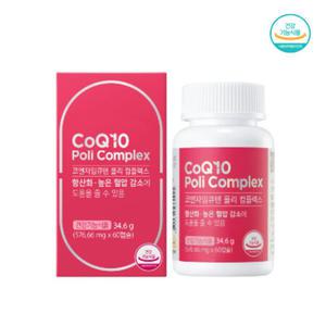 그린스토어 코엔자임큐텐 폴리 컴플렉스 560mg x 60캡슐 2개월분 당일 무료배송