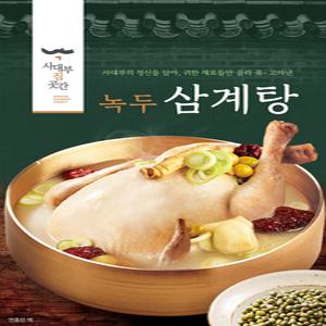 [사대부집곳간]녹두삼계탕 1200g*5팩
