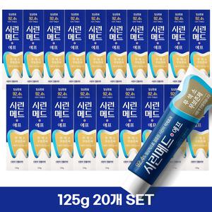 부광약품 시린메드 에프 시린이 전용치약 125g 20개 SET
