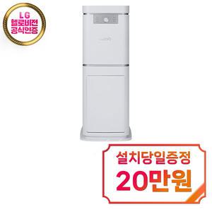 [스마트카라] 블레이드X 타워 음식물처리기 5L (스노우화이트) / SC-D0403_SW (타워결합)