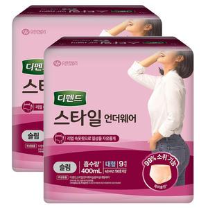 디펜드 스타일 언더웨어 슬림 대형 9P X 2팩