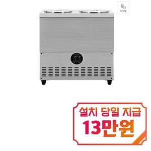 [스타리온] 업소용 육수냉장고 3말 쌍통 96L SR-L32EIY / 60개월 약정s