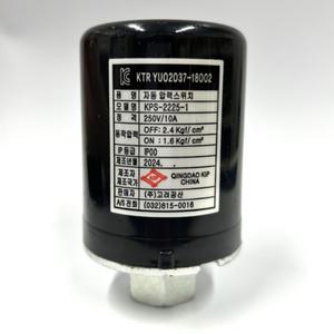 윌로펌프 GS펌프 자동 압력 스위치 부속 부품 PW-200SMA PW-350
