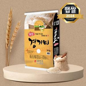푸드앤픽C 김포 알찬경기미 쌀 20kg